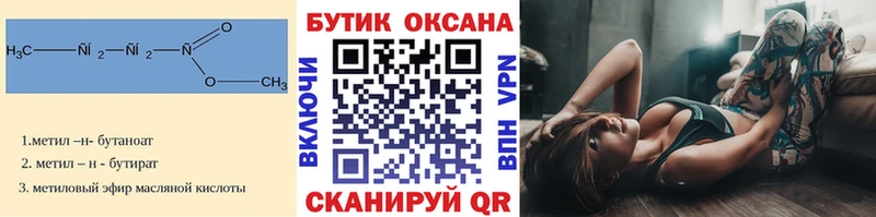 кракен зеркало  что такое наркотик  Лобня  Бутират 1.4BDO 